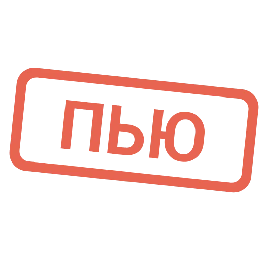🍻 Эмодзи «Таблички 2» для Telegram