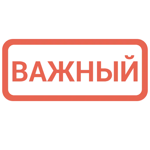👑 Эмодзи «Таблички 2» для Telegram