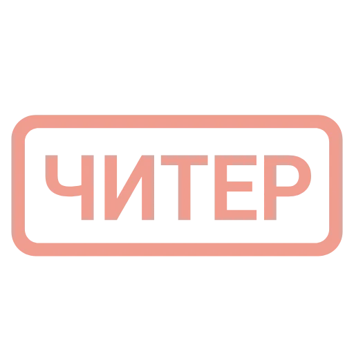 ⛔️ Эмодзи «Таблички 2» для Telegram