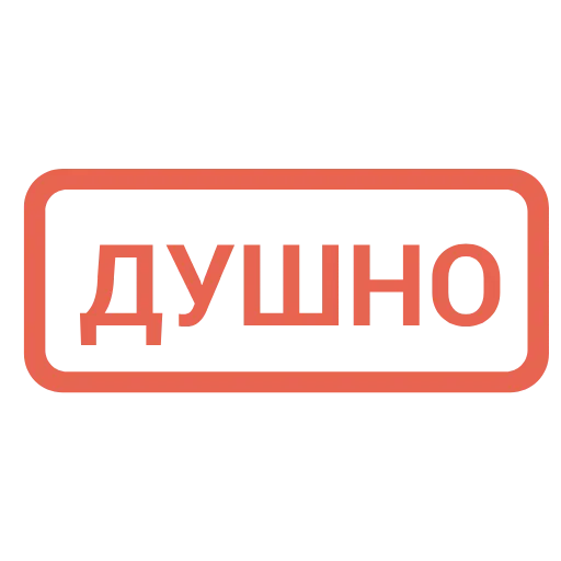 🙄 Эмодзи «Таблички 2» для Telegram