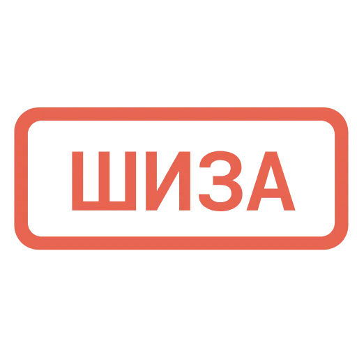 🤡 Эмодзи «Таблички 2» для Telegram