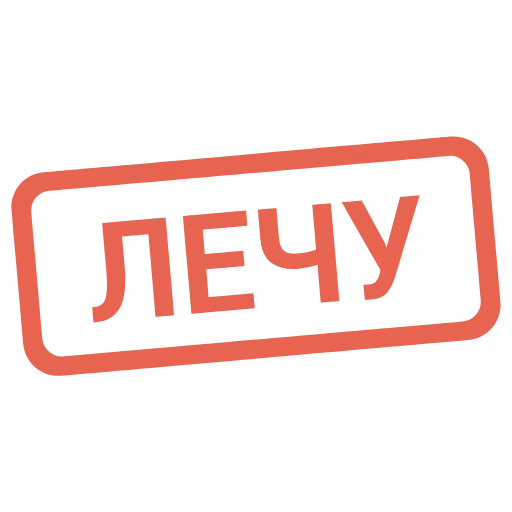 ✈️ Эмодзи «Таблички 2» для Telegram