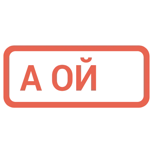 😯 Эмодзи «Таблички 2» для Telegram