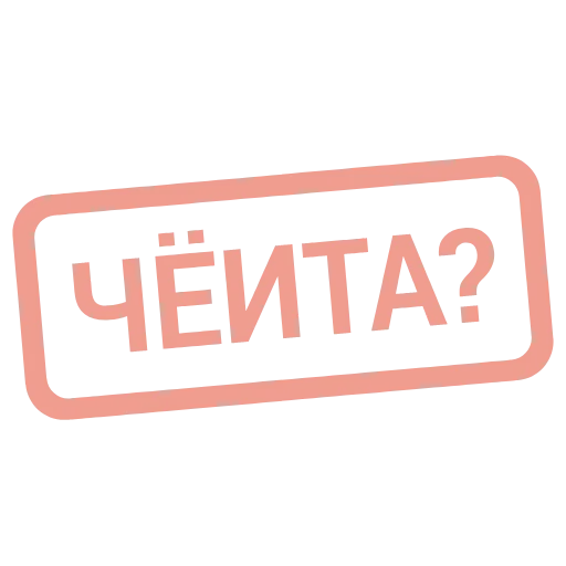 ❓ Эмодзи «Таблички 2» для Telegram