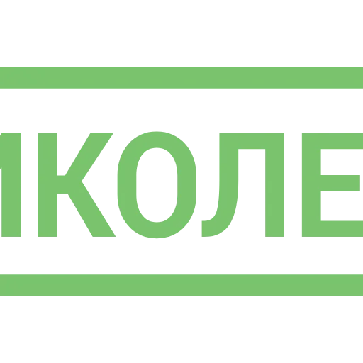 Стикер 41 Таблички без границ -