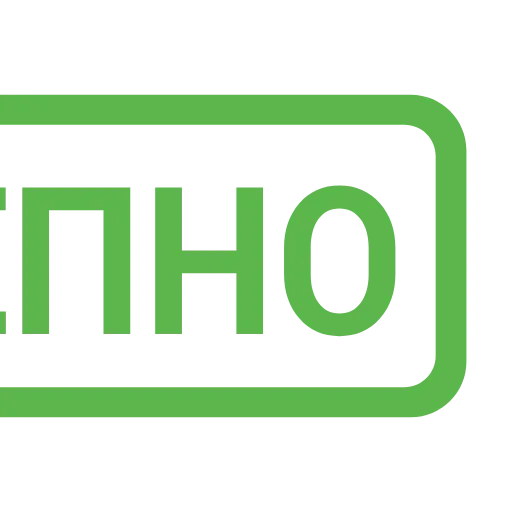 Стикер 42 Таблички без границ -
