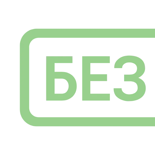 Стикер 46 Таблички без границ -