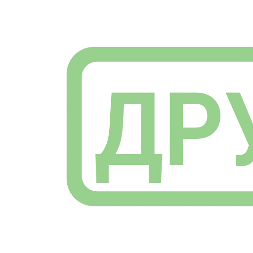 Стикер 32 Таблички без границ -