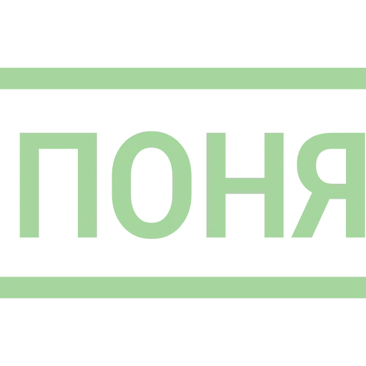 Стикер 47 Таблички без границ -