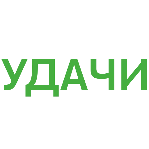 💚 Эмодзи «Таблички 4» для Telegram