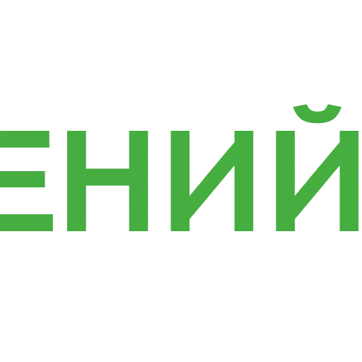 💚 Эмодзи «Таблички 4» для Telegram