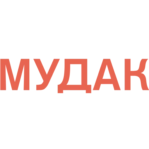 ❤️ Эмодзи «Таблички 4» для Telegram
