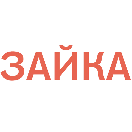 ❤️ Эмодзи «Таблички 4» для Telegram