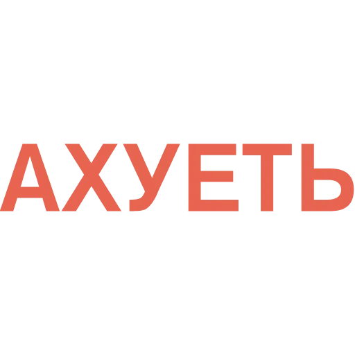 ❤️ Эмодзи «Таблички 4» для Telegram