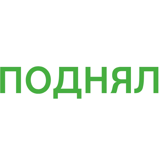 💚 Эмодзи «Таблички 4» для Telegram