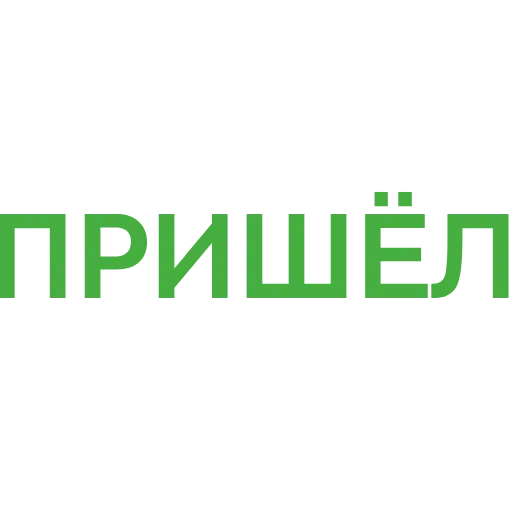 💚 Эмодзи «Таблички 4» для Telegram