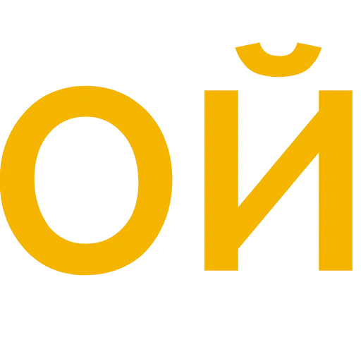 💛 Эмодзи «Таблички 4» для Telegram