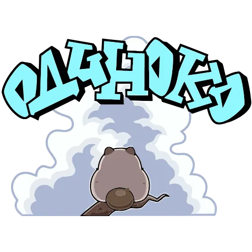 😒 Эмодзи «тaнyки тю» для Telegram