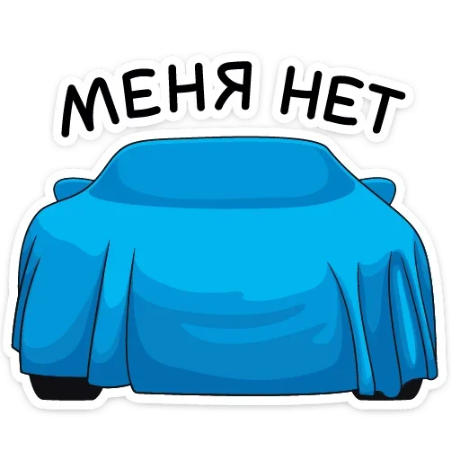🙅‍♂️ Стикер «Ловите ещё два самых популярных набора из ВК -» для Telegram