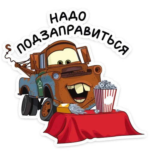 🍿 Стикер «Ловите ещё два самых популярных набора из ВК -» для Telegram