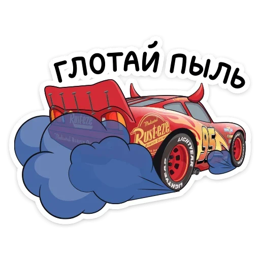 💨 Стикер «Стиль на набор Тачки» для Telegram