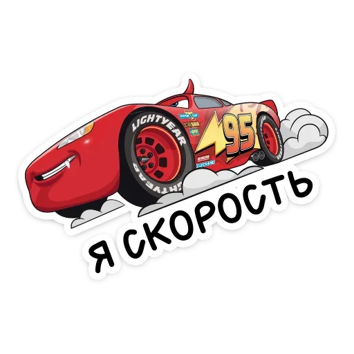 🏎 Стикер «Стиль на набор Тачки» для Telegram