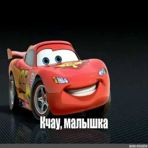😍 Стикер «Lightning McQueen» для Telegram