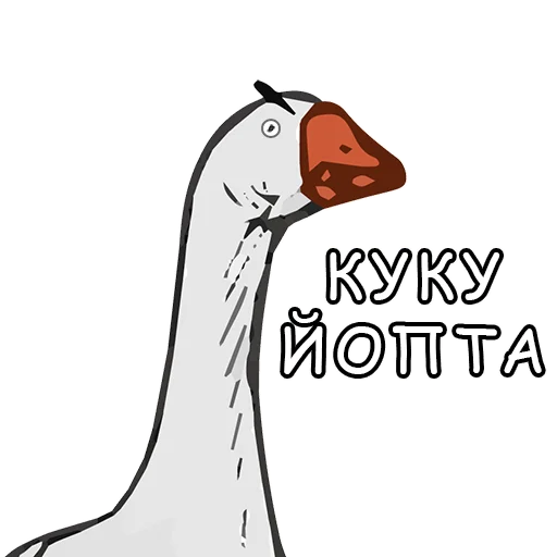 👋 Стикер «Тактичный Гусь» для Telegram