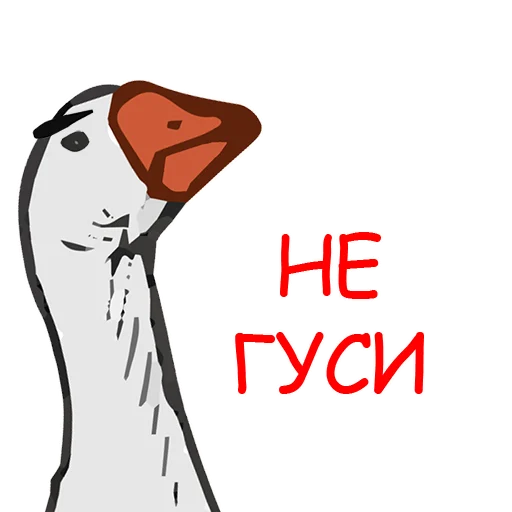 🛑 Стикер «Тактичный Гусь» для Telegram