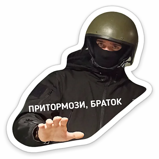 🤫 Стикер «Tactical.» для Telegram