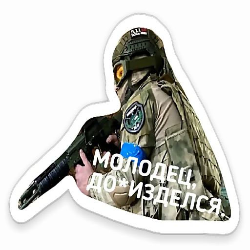 😌 Стикер «Tactical.» для Telegram
