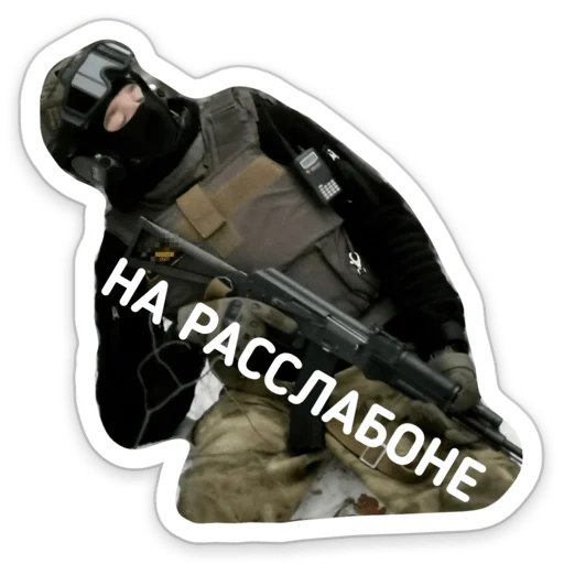 😎 Стикер «Tactical.» для Telegram