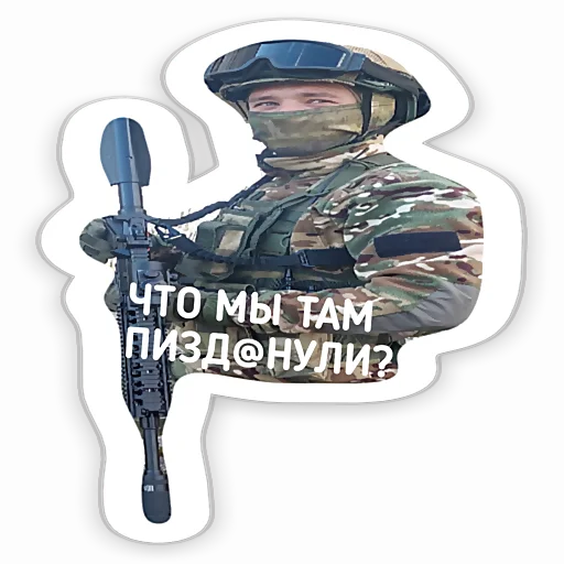 🤨 Стикер «Tactical.» для Telegram