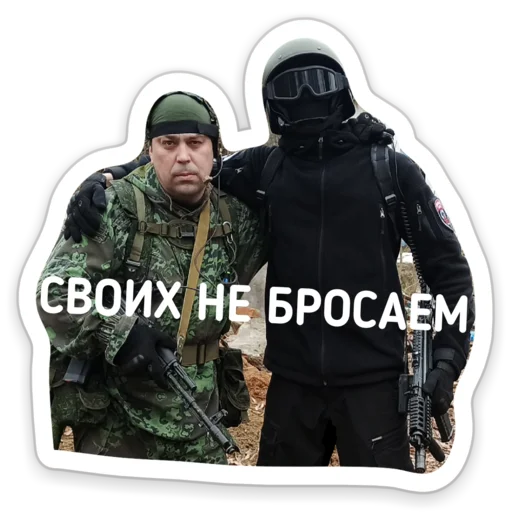 🤝 Стикер «Tactical.» для Telegram