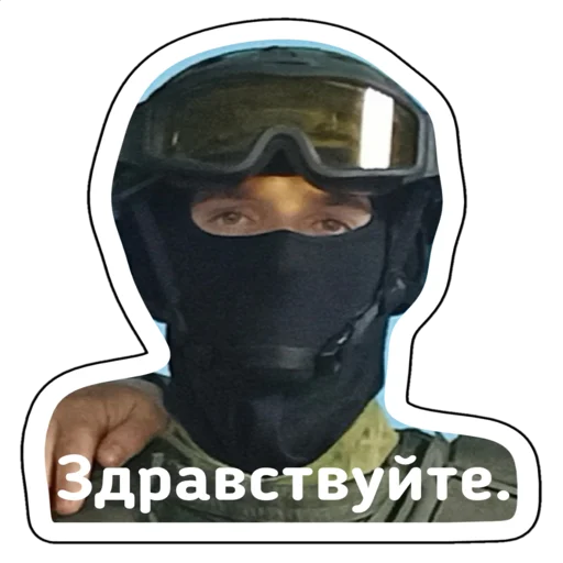 🖐 Стикер «Tactical.» для Telegram