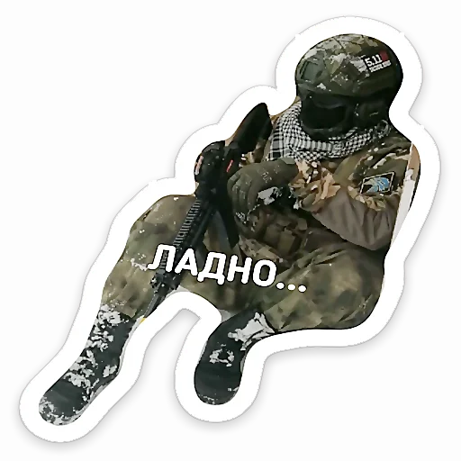 😒 Стикер «Tactical.» для Telegram