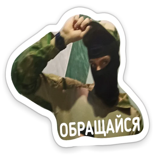 😏 Стикер «Tactical.» для Telegram