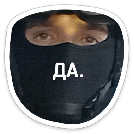 👌 Стикер «Tactical.» для Telegram