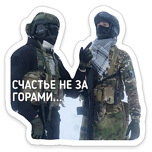 😔 Стикер «Tactical.» для Telegram