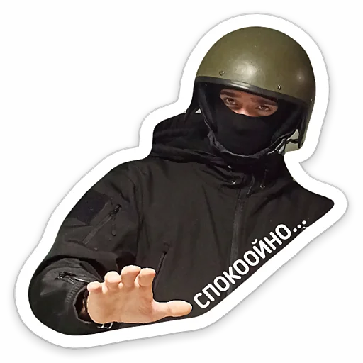 🤫 Стикер «Tactical.» для Telegram