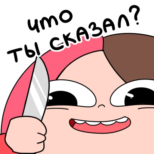 🔪 Стикер «Taedi» для Telegram