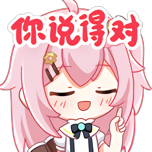 😇 Стикер «Taffy Nya» для Telegram