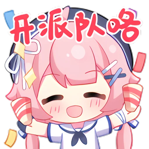 🥳 Стикер «Taffy Nya» для Telegram