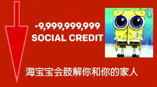 🇨🇳 Стикер «社会的credit卡片» для Telegram