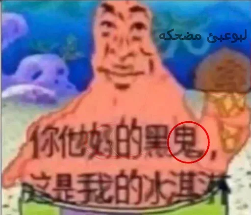 🇨🇳 Стикер «社会的credit卡片» для Telegram