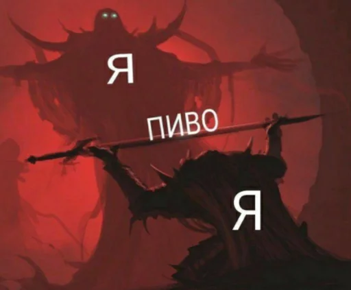 🍺 Стикер «Tak_Nada 2.0» для Telegram