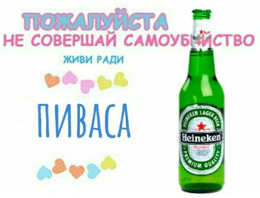 🍺 Стикер «Tak_Nada 2.0» для Telegram
