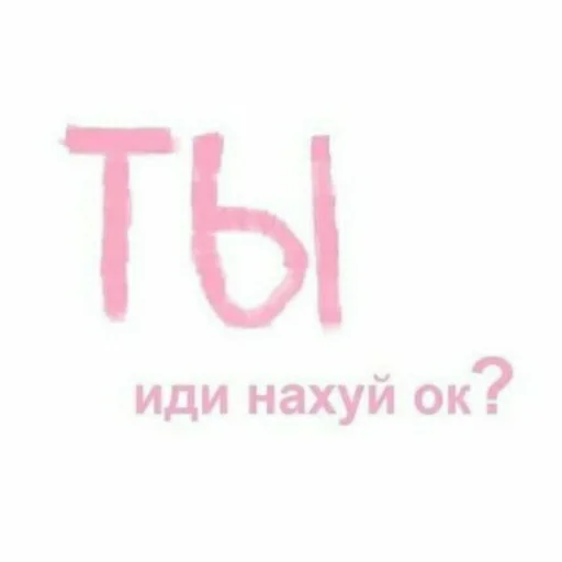 🥰 Стикер «Tak_Nada 2.0» для Telegram