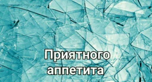 🥰 Стикер «Tak_Nada 2.0» для Telegram