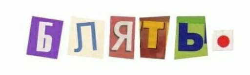 🤠 Стикер «Tak_Nada 2.0» для Telegram